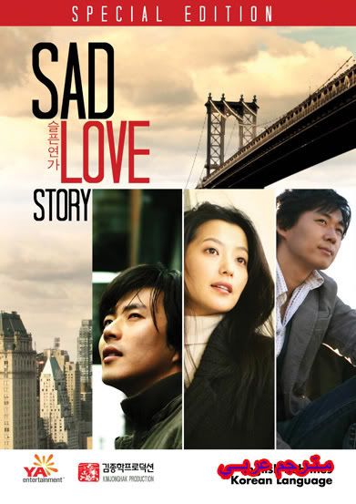 المسلسل الكوري قصة حب حزينة كامل و مترجم عربي على Filesend