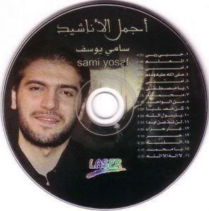 sami youssef Pictures, Images and Photos