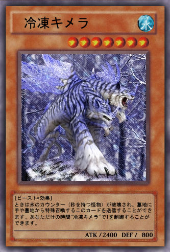 FrozenChimeraCard.png
