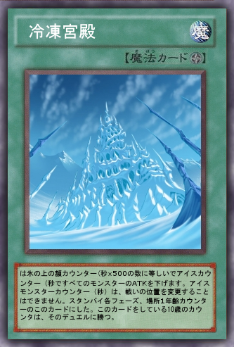 FrozenPalaceCard.png