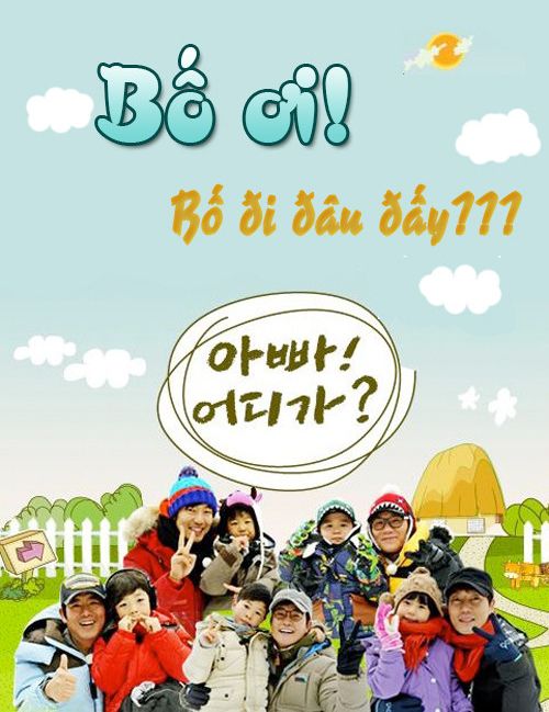 Bố ơi! Bố đi đâu đấy? Dad, Where Are You Going? Bố ơi! Mình đi đâu thế? 아빠! 어디가?