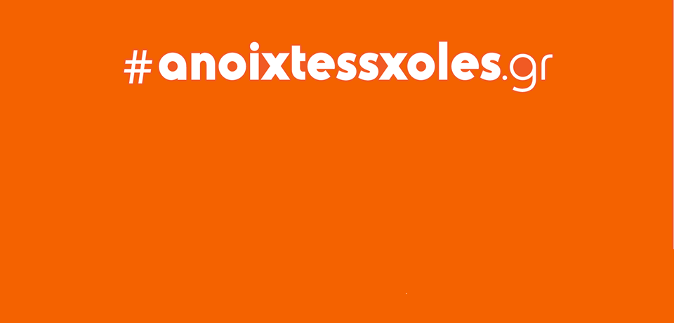 photo anoixtewnewcolour_zpsafbbb537.png
